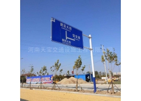 宁夏城区道路指示标牌工程