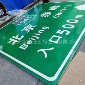 宁夏高速标牌制作_道路指示标牌_公路标志杆厂家_价格