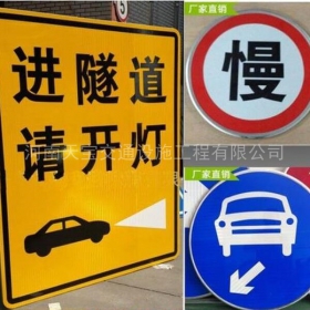 宁夏公路标志牌制作_道路指示标牌_标志牌生产厂家_价格