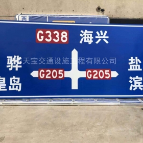 宁夏省道标志牌制作_公路指示标牌_交通标牌生产厂家_价格